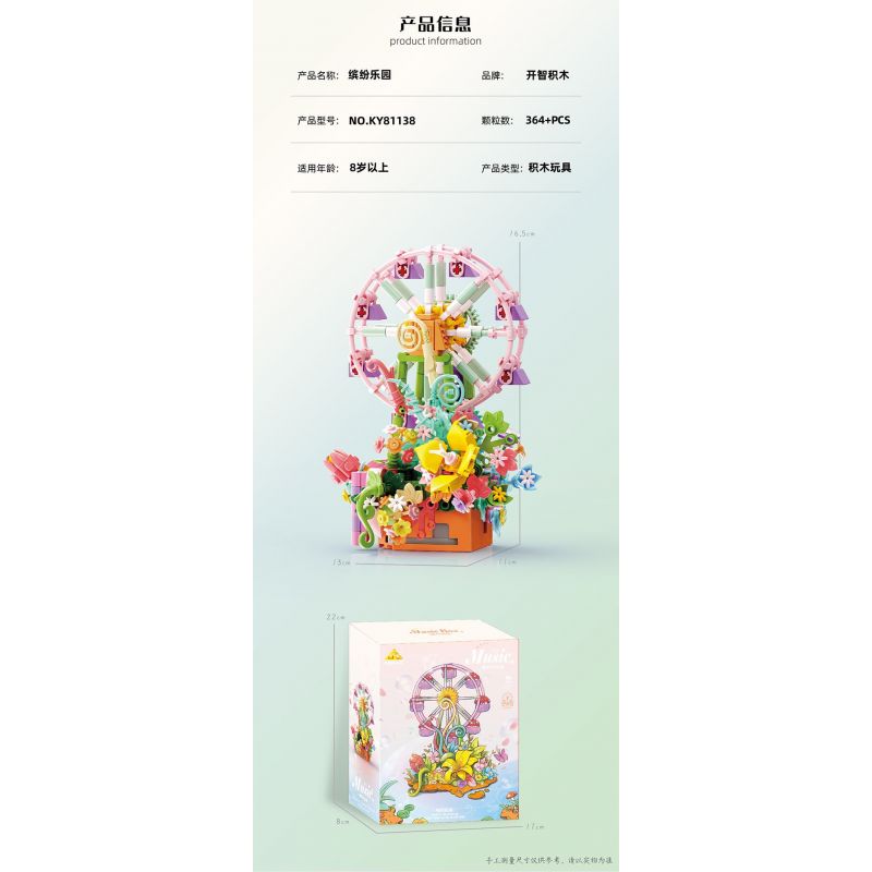 Bozhi 81138 HỘP NHẠC THIÊN ĐƯỜNG ĐẦY MÀU SẮC bộ đồ chơi xếp lắp ráp ghép mô hình FLOWER FERRIS WHEEL MUSIC BOX 364 khối