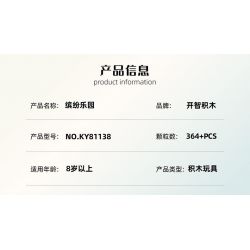 Bozhi 81138 HỘP NHẠC THIÊN ĐƯỜNG ĐẦY MÀU SẮC bộ đồ chơi xếp lắp ráp ghép mô hình FLOWER FERRIS WHEEL MUSIC BOX 364 khối