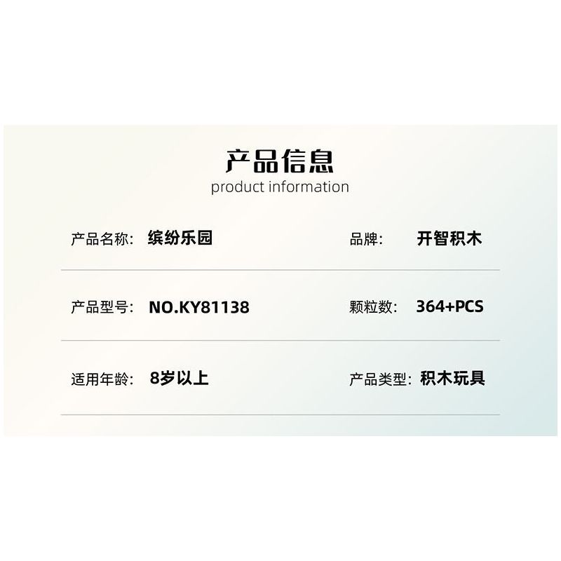 Bozhi 81138 HỘP NHẠC THIÊN ĐƯỜNG ĐẦY MÀU SẮC bộ đồ chơi xếp lắp ráp ghép mô hình FLOWER FERRIS WHEEL MUSIC BOX 364 khối