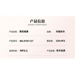 Bozhi 81137 HỘP NHẠC LÂU ĐÀI HOA bộ đồ chơi xếp lắp ráp ghép mô hình FLOWER CASTLE MUSIC BOX 328 khối