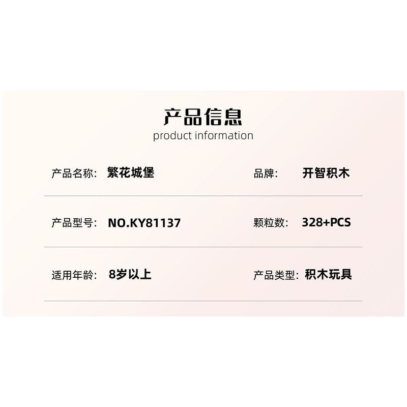 Bozhi 81137 HỘP NHẠC LÂU ĐÀI HOA bộ đồ chơi xếp lắp ráp ghép mô hình FLOWER CASTLE MUSIC BOX 328 khối