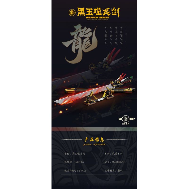 Bozhi 88047 THANH KIẾM ĂN RỒNG NGỌC ĐEN bộ đồ chơi xếp lắp ráp ghép mô hình WEAPON 998 khối