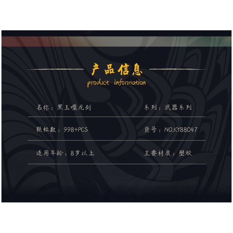 Bozhi 88047 THANH KIẾM ĂN RỒNG NGỌC ĐEN bộ đồ chơi xếp lắp ráp ghép mô hình WEAPON 998 khối