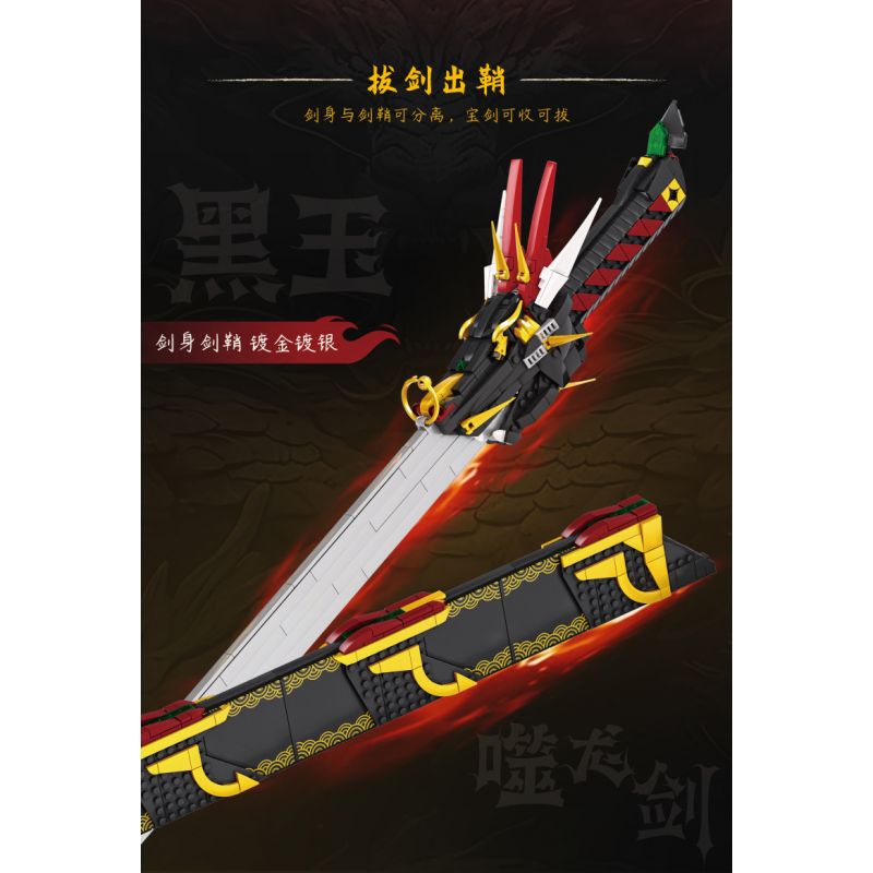 Bozhi 88047 THANH KIẾM ĂN RỒNG NGỌC ĐEN bộ đồ chơi xếp lắp ráp ghép mô hình WEAPON 998 khối