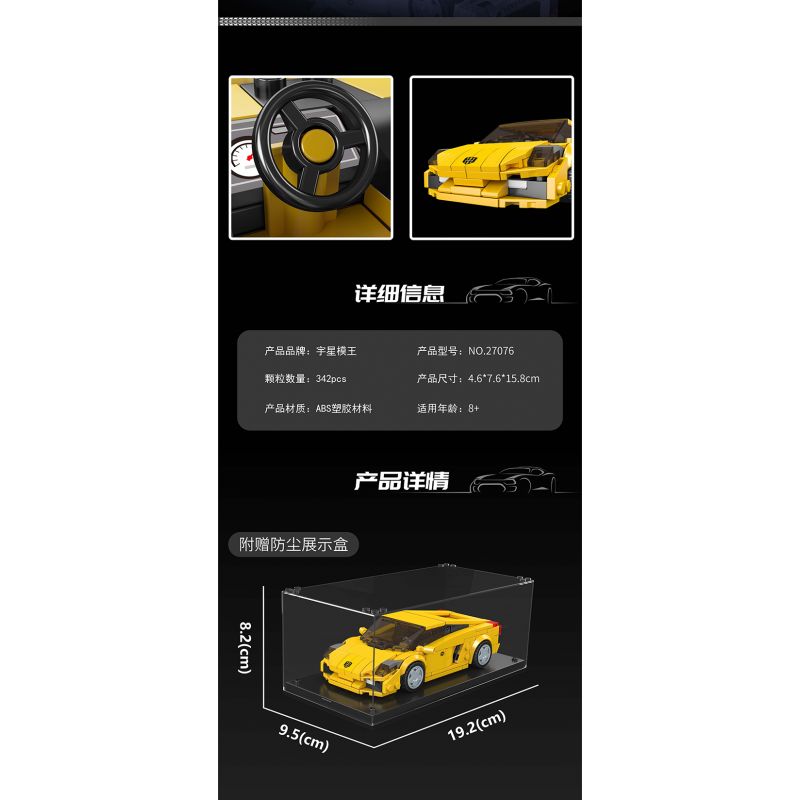 MouldKing 27076 Mould King 27076 LAMBO GALLARDO bộ đồ chơi xếp lắp ráp ghép mô hình Racers Đua Tốc Độ 342 khối