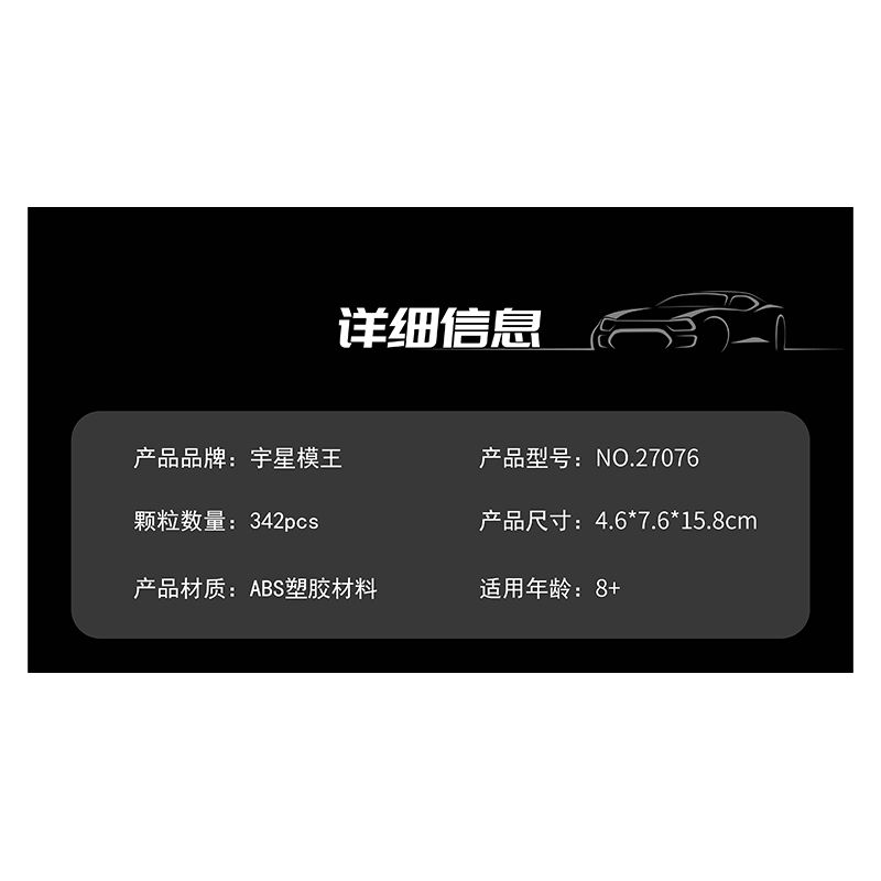 MouldKing 27076 Mould King 27076 LAMBO GALLARDO bộ đồ chơi xếp lắp ráp ghép mô hình Racers Đua Tốc Độ 342 khối