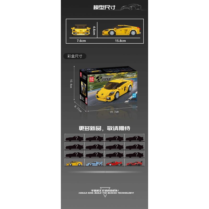 MouldKing 27076 Mould King 27076 LAMBO GALLARDO bộ đồ chơi xếp lắp ráp ghép mô hình Racers Đua Tốc Độ 342 khối