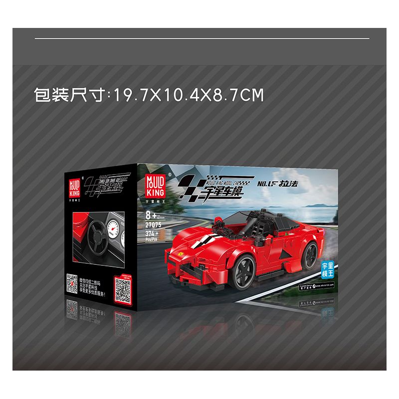 MouldKing 27075 Mould King 27075 LF RAFA (FERRARI RAFA) bộ đồ chơi xếp lắp ráp ghép mô hình Racers LAFERRARI Đua Tốc Độ 374 khối