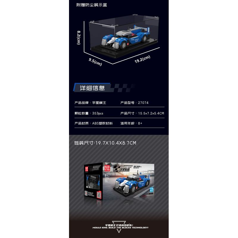 MouldKing 27074 Mould King 27074 XE ĐUA SỨC BỀN PEUGEOT 908RC bộ đồ chơi xếp lắp ráp ghép mô hình Racers Đua Tốc Độ 353 khối