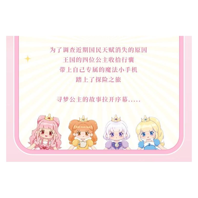 WEKKI 519012 CÔNG CHÚA TRONG MƠ ĐIỆN THOẠI DI ĐỘNG STAR DREAM PRINCESS NHỎ MÀU XANH MA THUẬT bộ đồ chơi xếp lắp ráp ghép mô hình Girl Con Gái