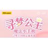 WEKKI 519011 CÔNG CHÚA TRONG MƠ ĐIỆN THOẠI DI ĐỘNG YUNMENG NHỎ MA THUẬT MÀU TÍM bộ đồ chơi xếp lắp ráp ghép mô hình Girl Con Gái
