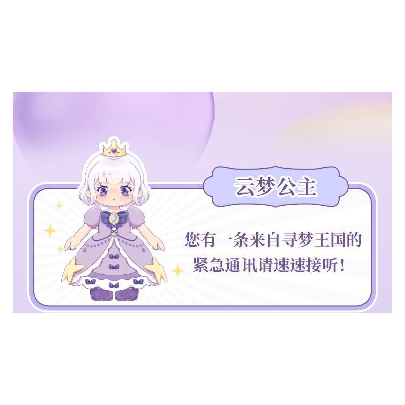 WEKKI 519011 CÔNG CHÚA TRONG MƠ ĐIỆN THOẠI DI ĐỘNG YUNMENG NHỎ MA THUẬT MÀU TÍM bộ đồ chơi xếp lắp ráp ghép mô hình Girl Con Gái