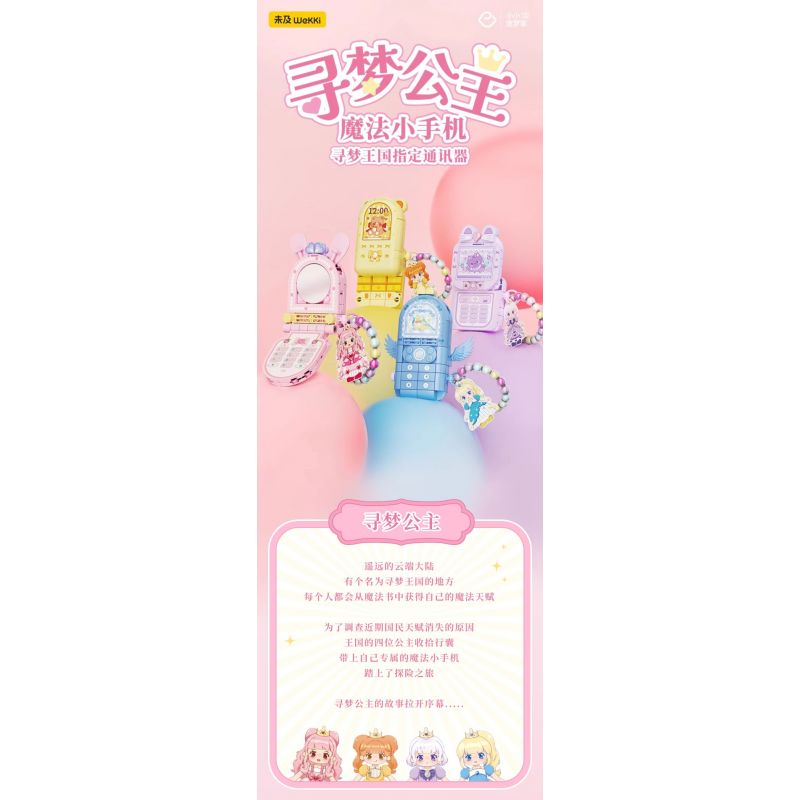 WEKKI 519010 CÔNG CHÚA TRONG MƠ ĐIỆN THOẠI DI ĐỘNG CỦA MÀU VÀNG MAGIC NHỎ bộ đồ chơi xếp lắp ráp ghép mô hình Girl Con Gái