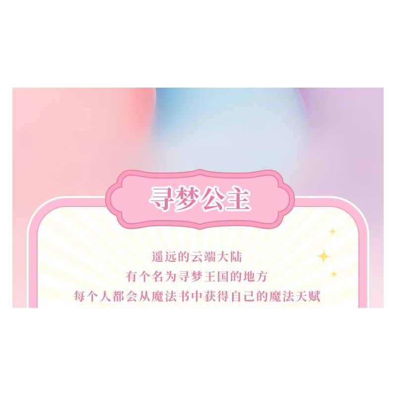 WEKKI 519010 CÔNG CHÚA TRONG MƠ ĐIỆN THOẠI DI ĐỘNG CỦA MÀU VÀNG MAGIC NHỎ bộ đồ chơi xếp lắp ráp ghép mô hình Girl Con Gái