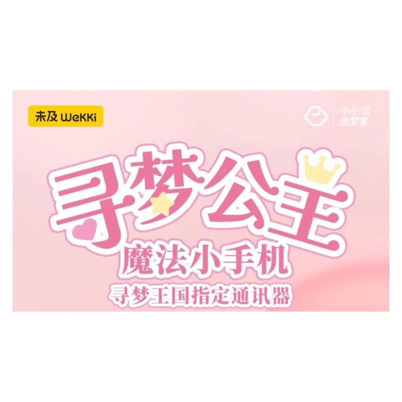 WEKKI 519010 CÔNG CHÚA TRONG MƠ ĐIỆN THOẠI DI ĐỘNG CỦA MÀU VÀNG MAGIC NHỎ bộ đồ chơi xếp lắp ráp ghép mô hình Girl Con Gái