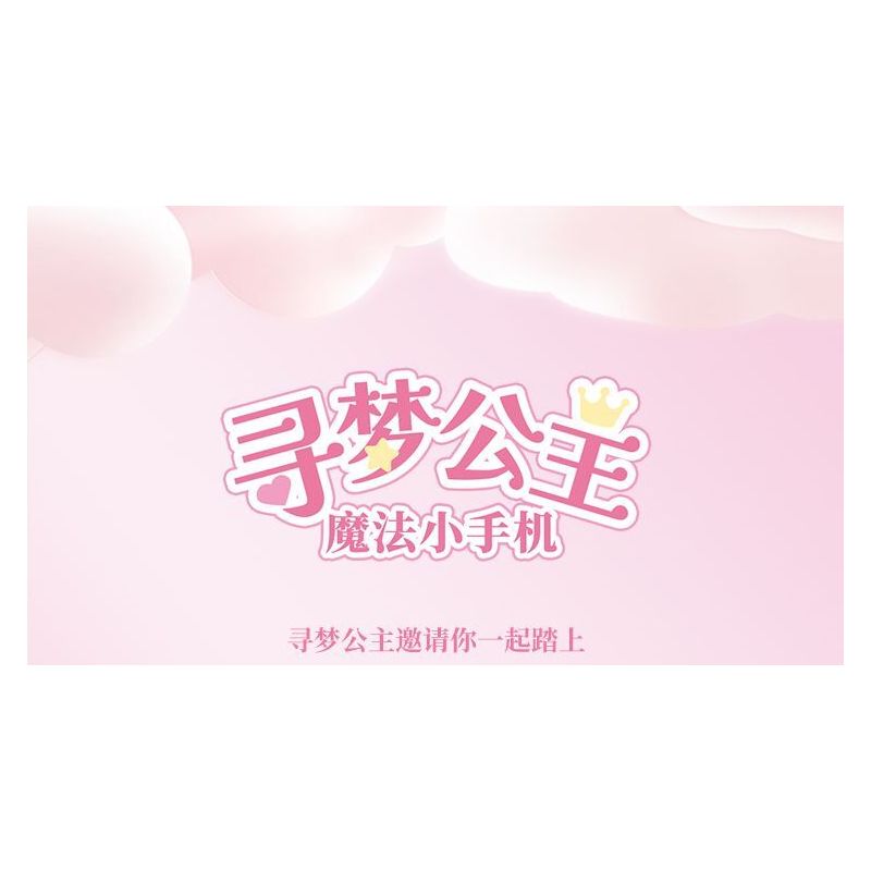 WEKKI 519010 CÔNG CHÚA TRONG MƠ ĐIỆN THOẠI DI ĐỘNG CỦA MÀU VÀNG MAGIC NHỎ bộ đồ chơi xếp lắp ráp ghép mô hình Girl Con Gái