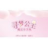 WEKKI 519010 CÔNG CHÚA TRONG MƠ ĐIỆN THOẠI DI ĐỘNG CỦA MÀU VÀNG MAGIC NHỎ bộ đồ chơi xếp lắp ráp ghép mô hình Girl Con Gái