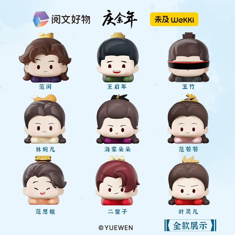 WEKKI 518100 KỶ NIỆM HƠN MỘT NĂM CÁC BẠN NHỎ ĐÁNG YÊU MAY MẮN SỐNG TRONG TÚI MÙ bộ đồ chơi xếp lắp ráp ghép mô hình Movie & Game Phim Và Trò Chơi