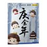 WEKKI 518100 KỶ NIỆM HƠN MỘT NĂM CÁC BẠN NHỎ ĐÁNG YÊU MAY MẮN SỐNG TRONG TÚI MÙ bộ đồ chơi xếp lắp ráp ghép mô hình Movie & Game Phim Và Trò Chơi