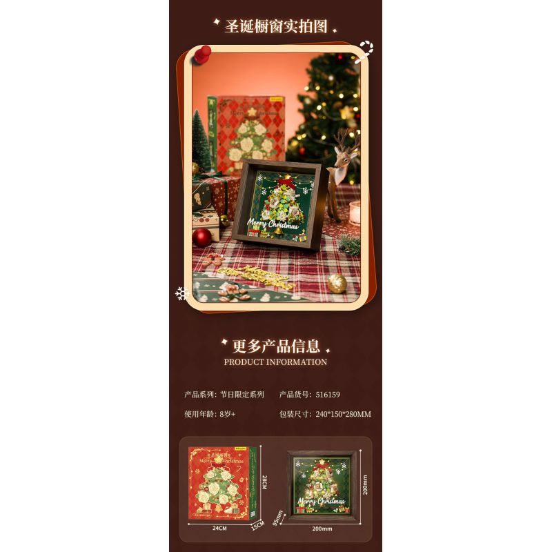 WEKKI 516159 CHỈ DÀNH CHO GIÁNG SINH HIỂN THỊ CỬA SỔ bộ đồ chơi xếp lắp ráp ghép mô hình Creator Sáng Tạo