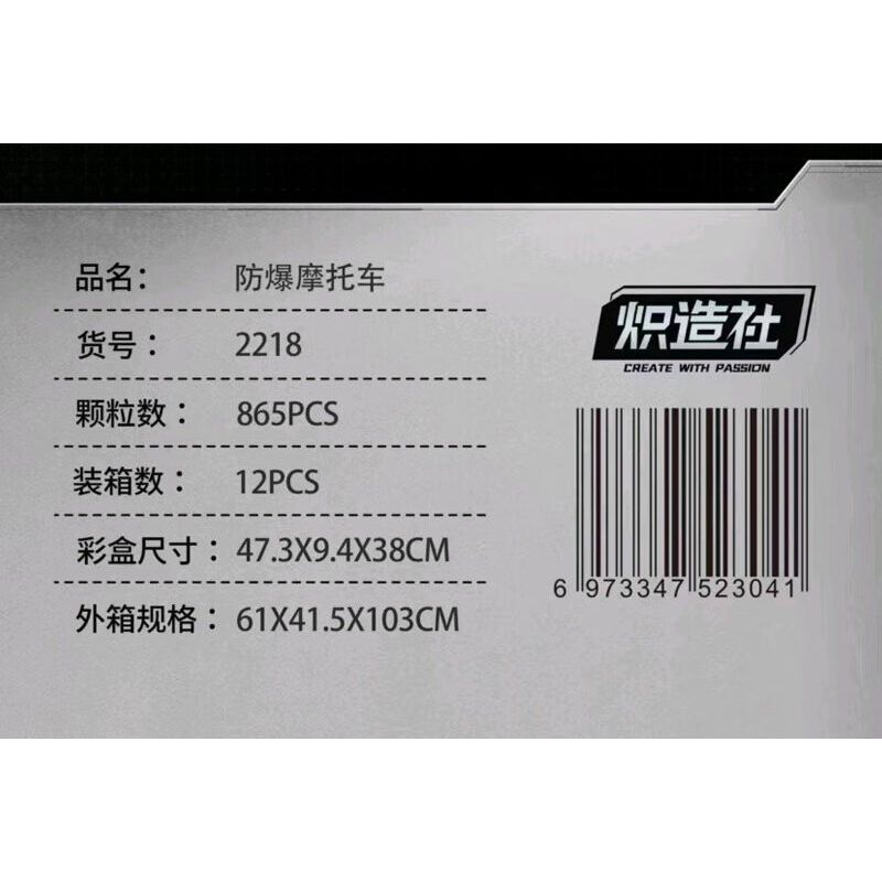 KOZOSHA 2218 XE MÁY CHỐNG CHÁY NỔ bộ đồ chơi xếp lắp ráp ghép mô hình Military Army MOTORCYCLE Quân Sự Bộ Đội 865 khối