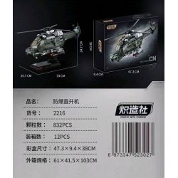 KOZOSHA 2216 MÁY BAY TRỰC THĂNG CHỐNG CHÁY NỔ bộ đồ chơi xếp lắp ráp ghép mô hình Military Army HELICOPTER Quân Sự Bộ Đội 832 khối