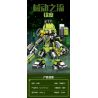 Kazi KY8122 8122 DÒNG CHẢY CƠ HỌC TITAN bộ đồ chơi xếp lắp ráp ghép mô hình TAID 433 khối