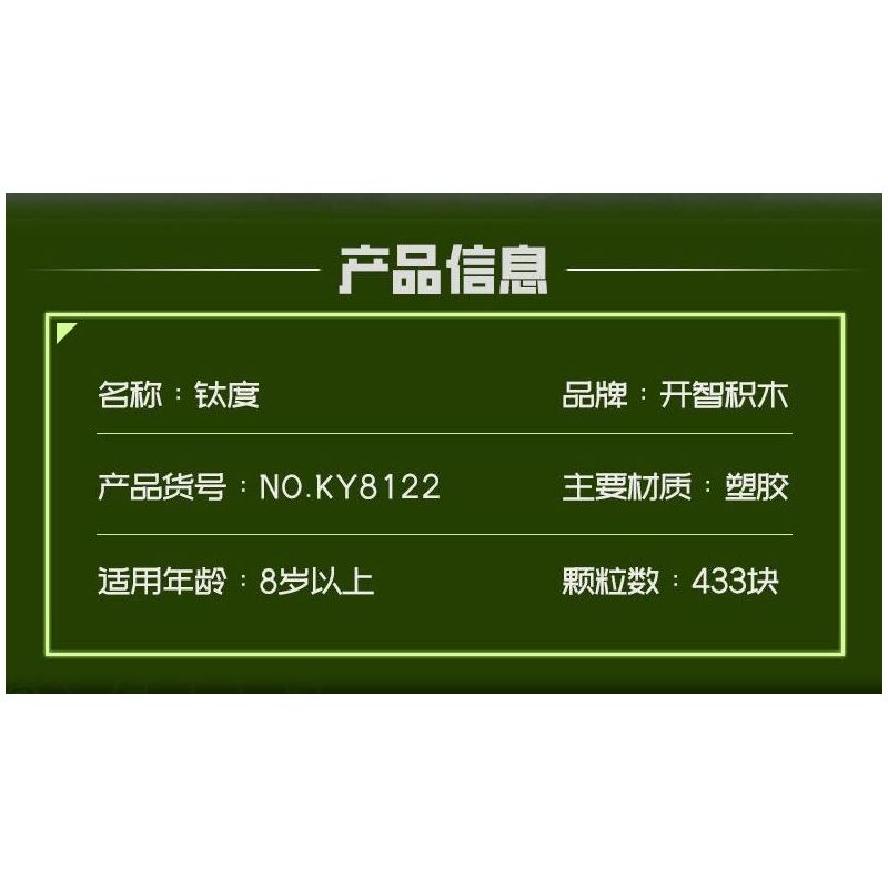 Kazi KY8122 8122 DÒNG CHẢY CƠ HỌC TITAN bộ đồ chơi xếp lắp ráp ghép mô hình TAID 433 khối