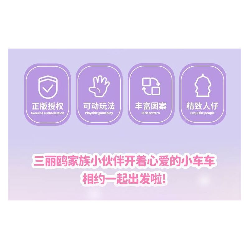 TOP TOY TC1724 1724 GIA ĐÌNH SANRIO MÔ HÌNH HẠM ĐỘI 6 NHỎ ĐÁNG NGẠC NHIÊN bộ đồ chơi xếp lắp ráp ghép mô hình Movie & Game SANRIO CHARACTERS Phim Và Trò Chơi