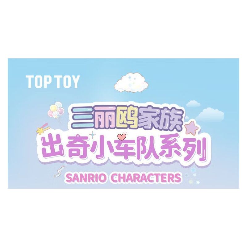 TOP TOY TC1724 1724 GIA ĐÌNH SANRIO MÔ HÌNH HẠM ĐỘI 6 NHỎ ĐÁNG NGẠC NHIÊN bộ đồ chơi xếp lắp ráp ghép mô hình Movie & Game SANRIO CHARACTERS Phim Và Trò Chơi