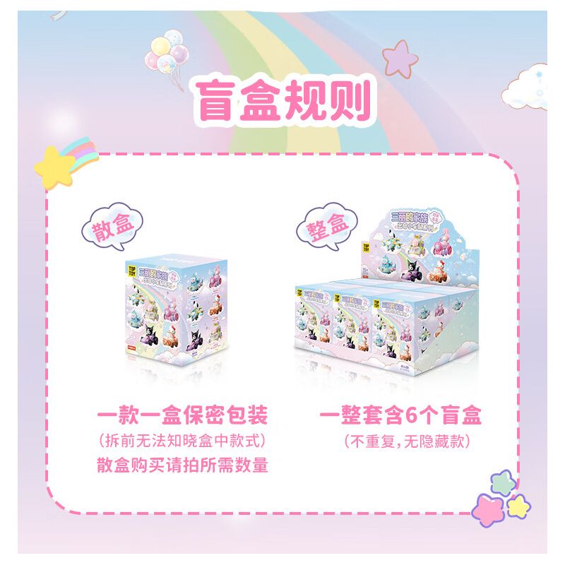 TOP TOY TC1724 1724 GIA ĐÌNH SANRIO MÔ HÌNH HẠM ĐỘI 6 NHỎ ĐÁNG NGẠC NHIÊN bộ đồ chơi xếp lắp ráp ghép mô hình Movie & Game SANRIO CHARACTERS Phim Và Trò Chơi