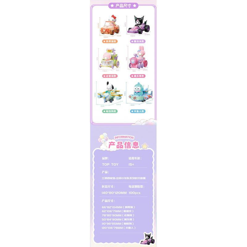 TOP TOY TC1724 1724 GIA ĐÌNH SANRIO MÔ HÌNH HẠM ĐỘI 6 NHỎ ĐÁNG NGẠC NHIÊN bộ đồ chơi xếp lắp ráp ghép mô hình Movie & Game SANRIO CHARACTERS Phim Và Trò Chơi
