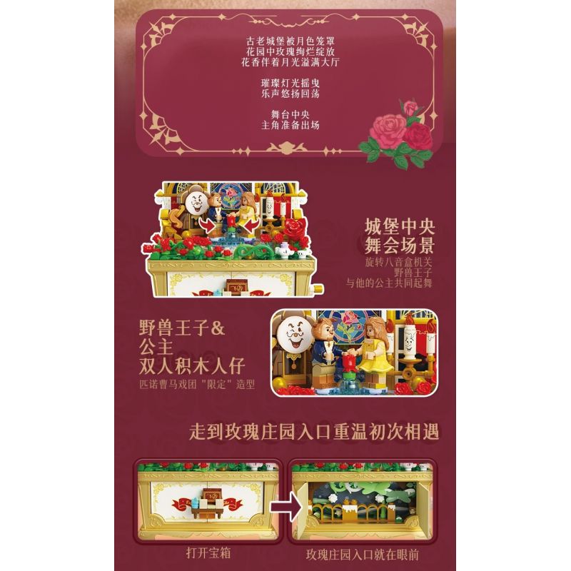 WEKKI 506194 HỘP KHO BÁU ÂM NHẠC NGÀY XỬA XƯA QUẢ BÓNG HỒNG CỦA BELLE bộ đồ chơi xếp lắp ráp ghép mô hình MUSIC TREASURE BOX ROSETTE FETE