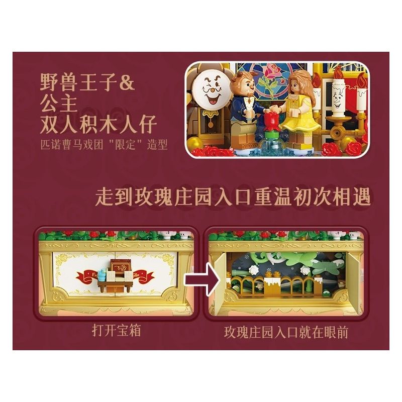 WEKKI 506194 HỘP KHO BÁU ÂM NHẠC NGÀY XỬA XƯA QUẢ BÓNG HỒNG CỦA BELLE bộ đồ chơi xếp lắp ráp ghép mô hình MUSIC TREASURE BOX ROSETTE FETE