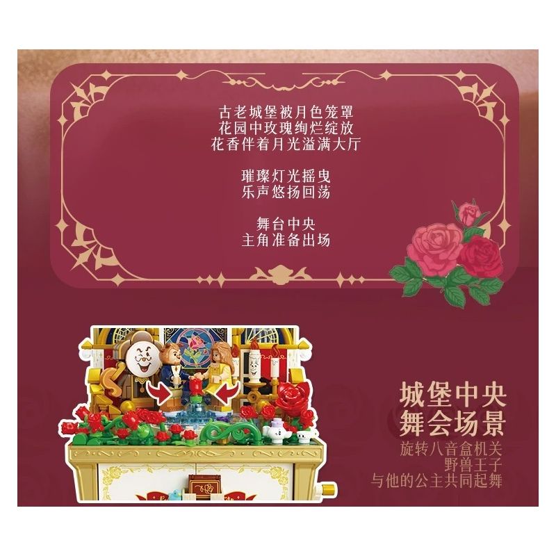 WEKKI 506194 HỘP KHO BÁU ÂM NHẠC NGÀY XỬA XƯA QUẢ BÓNG HỒNG CỦA BELLE bộ đồ chơi xếp lắp ráp ghép mô hình MUSIC TREASURE BOX ROSETTE FETE