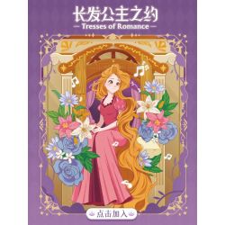 WEKKI 506195 HỘP KHO BÁU ÂM NHẠC NGÀY XỬA XƯA CUỘC HẸN CỦA RAPUNZEL bộ đồ chơi xếp lắp ráp ghép mô hình MUSIC TREASURE BOX TRESSES OF ROMANCE