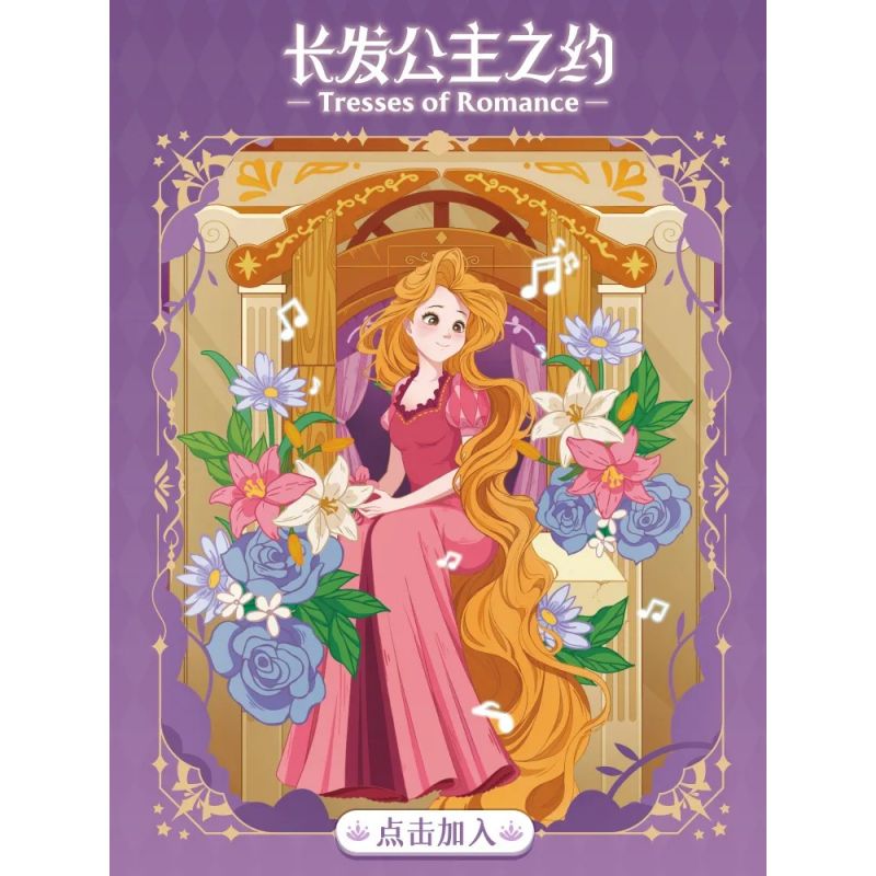 WEKKI 506195 HỘP KHO BÁU ÂM NHẠC NGÀY XỬA XƯA CUỘC HẸN CỦA RAPUNZEL bộ đồ chơi xếp lắp ráp ghép mô hình MUSIC TREASURE BOX TRESSES OF ROMANCE