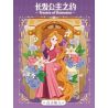 WEKKI 506195 HỘP KHO BÁU ÂM NHẠC NGÀY XỬA XƯA CUỘC HẸN CỦA RAPUNZEL bộ đồ chơi xếp lắp ráp ghép mô hình MUSIC TREASURE BOX TRESSES OF ROMANCE