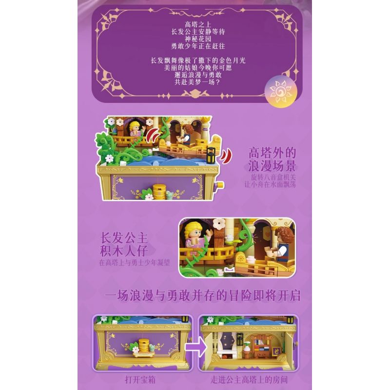 WEKKI 506195 HỘP KHO BÁU ÂM NHẠC NGÀY XỬA XƯA CUỘC HẸN CỦA RAPUNZEL bộ đồ chơi xếp lắp ráp ghép mô hình MUSIC TREASURE BOX TRESSES OF ROMANCE