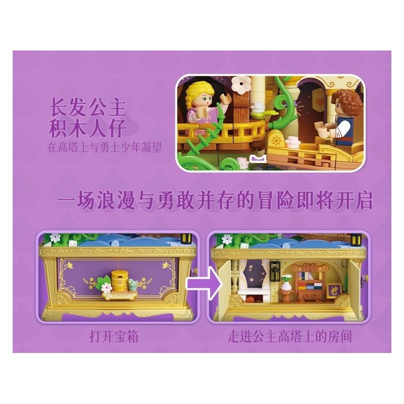 WEKKI 506195 HỘP KHO BÁU ÂM NHẠC NGÀY XỬA XƯA CUỘC HẸN CỦA RAPUNZEL bộ đồ chơi xếp lắp ráp ghép mô hình MUSIC TREASURE BOX TRESSES OF ROMANCE