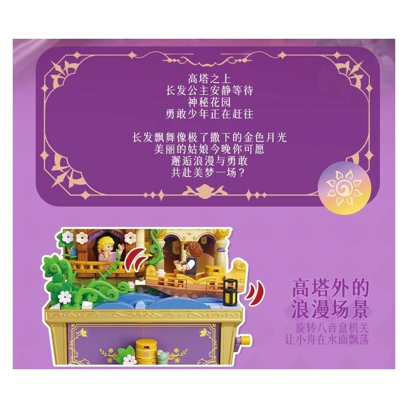 WEKKI 506195 HỘP KHO BÁU ÂM NHẠC NGÀY XỬA XƯA CUỘC HẸN CỦA RAPUNZEL bộ đồ chơi xếp lắp ráp ghép mô hình MUSIC TREASURE BOX TRESSES OF ROMANCE