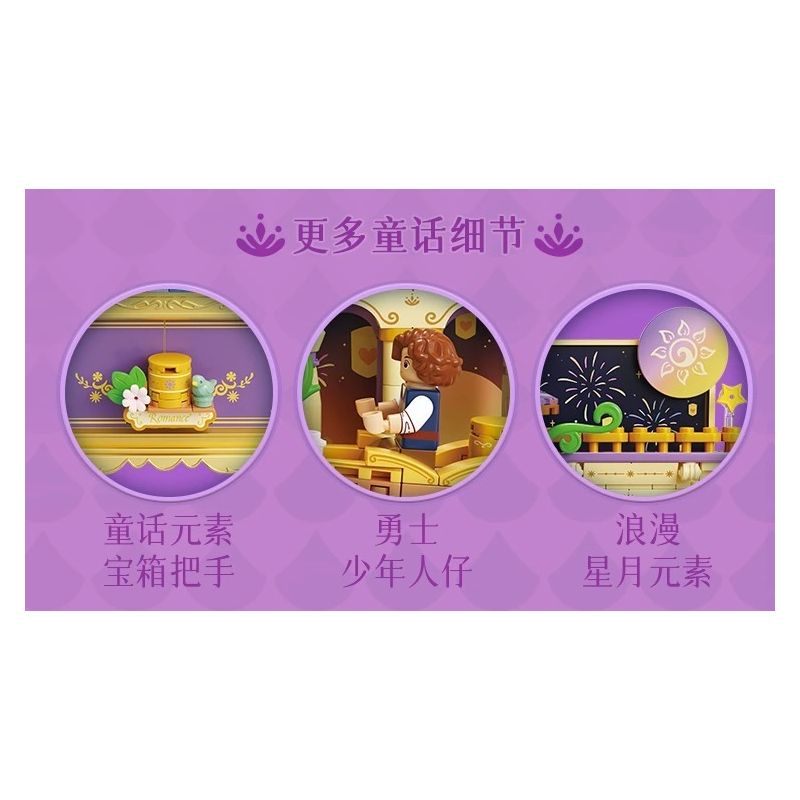 WEKKI 506195 HỘP KHO BÁU ÂM NHẠC NGÀY XỬA XƯA CUỘC HẸN CỦA RAPUNZEL bộ đồ chơi xếp lắp ráp ghép mô hình MUSIC TREASURE BOX TRESSES OF ROMANCE