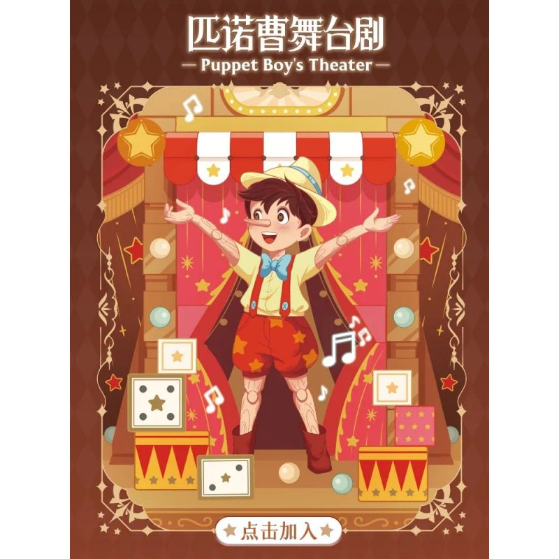 WEKKI 506193 HỘP KHO BÁU ÂM NHẠC THỊ TRẤN CỔ TÍCH VỞ KỊCH SÂN KHẤU PINOCCHIO bộ đồ chơi xếp lắp ráp ghép mô hình MUSIC TREASURE BOX PUPPET BOY'S THEATER