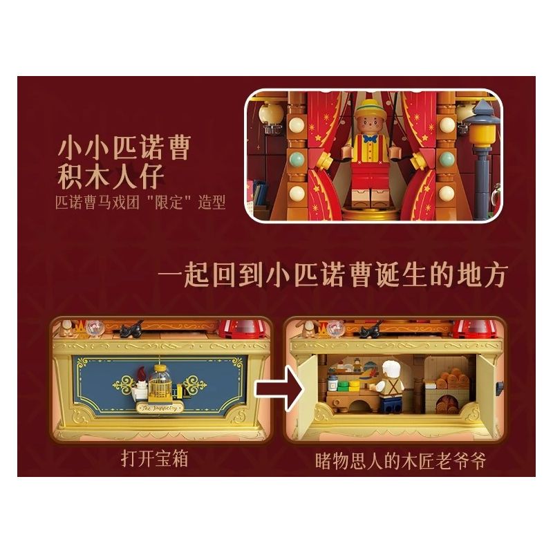 WEKKI 506193 HỘP KHO BÁU ÂM NHẠC THỊ TRẤN CỔ TÍCH VỞ KỊCH SÂN KHẤU PINOCCHIO bộ đồ chơi xếp lắp ráp ghép mô hình MUSIC TREASURE BOX PUPPET BOY'S THEATER
