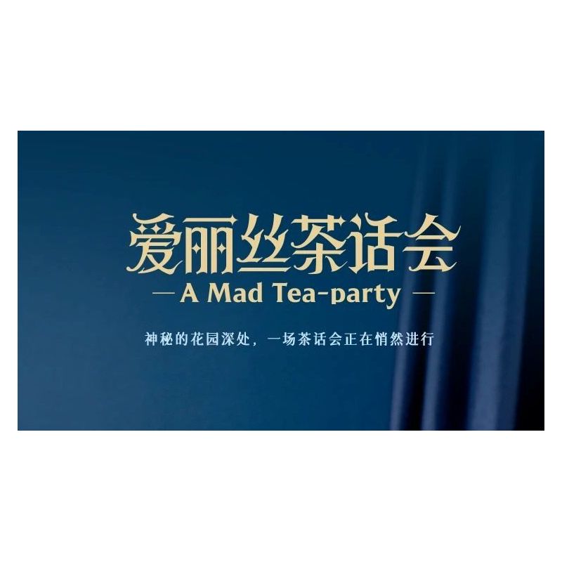 WEKKI 506192 HỘP KHO BÁU ÂM NHẠC NGÀY XỬA XƯA TIỆC TRÀ CỦA ALICE bộ đồ chơi xếp lắp ráp ghép mô hình MUSIC TREASURE BOX MAD TEA-PARTY