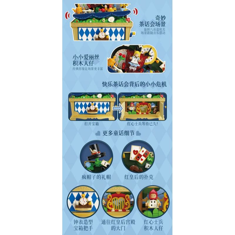 WEKKI 506192 HỘP KHO BÁU ÂM NHẠC NGÀY XỬA XƯA TIỆC TRÀ CỦA ALICE bộ đồ chơi xếp lắp ráp ghép mô hình MUSIC TREASURE BOX MAD TEA-PARTY