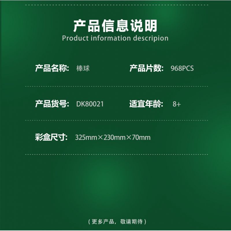 DK 80021 BÓNG CHÀY bộ đồ chơi xếp lắp ráp ghép mô hình Creator BASBALL Sáng Tạo 968 khối