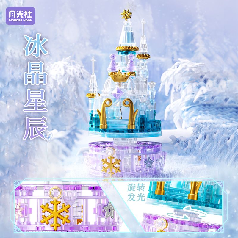 GEKKOSHA 802069 TRUYỆN CỔ TÍCH TRONG MƠ NHỮNG NGÔI SAO PHA LÊ BĂNG XOAY VÀ TỎA SÁNG bộ đồ chơi xếp lắp ráp ghép mô hình Arts & Crafts