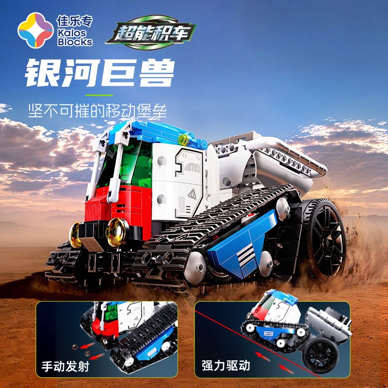 JIALE SPECIAL 71131 SIÊU NĂNG LỰC THIÊN HÀ BEHEMOTH bộ đồ chơi xếp lắp ráp ghép mô hình 457 khối