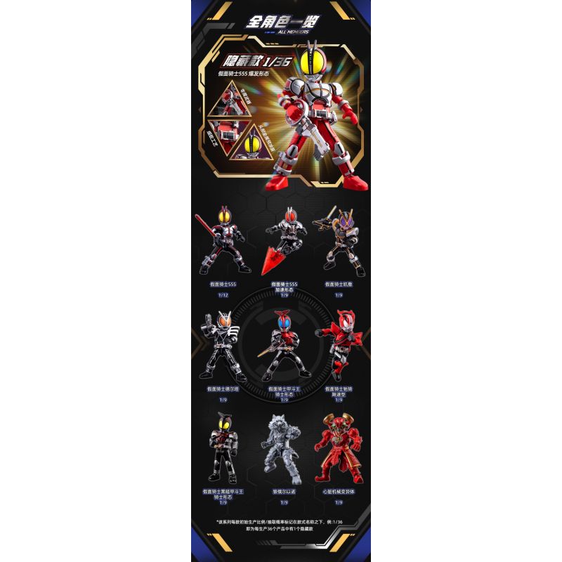 BLOKEES 74202 KAMEN RIDER ERA STAR EDITION PHẦN 2 THẾ GIỚI TĂNG TỐC bộ đồ chơi xếp lắp ráp ghép mô hình Movie & Game Phim Và Trò Chơi